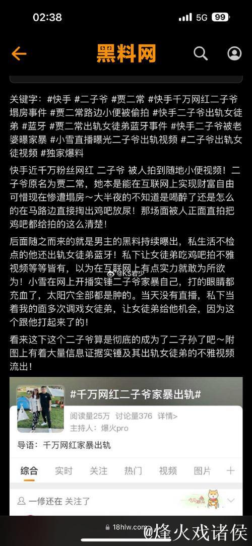 揭秘黑料网:吃瓜群众的新宠娱乐网 揭秘黑料网:吃瓜群众的新宠娱乐网