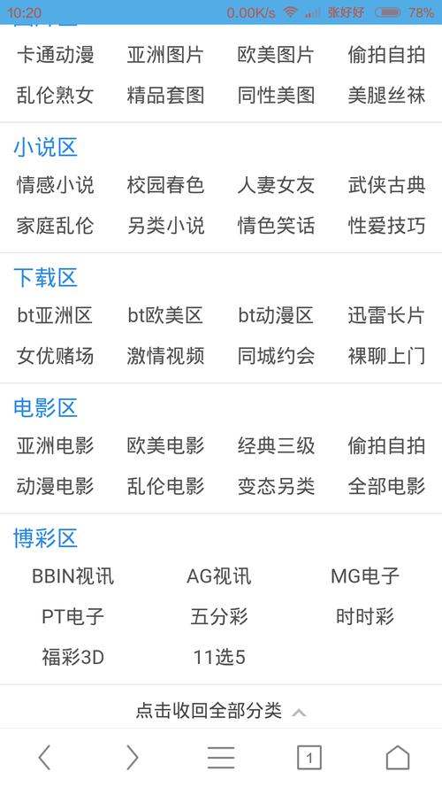 免费在线旧版手机基线懂你1024神器