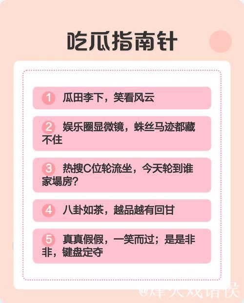 如何轻松访问51吃瓜官网入口：详细指南